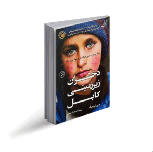 دختران