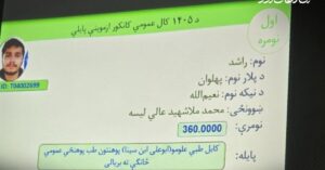 اعلام نتایج