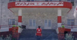 یک شفاخانه