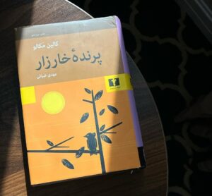 پرنده خارزار